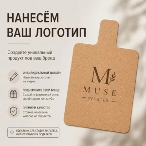 Коврики с вашим логотипом